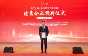 熱烈祝賀中農穎泰集團在第十三屆中國創(chuàng)新創(chuàng)業(yè)大賽生物醫(yī)藥全國賽中榮獲成長組優(yōu)秀企業(yè)獎！